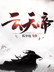 大唐,我妻武則天