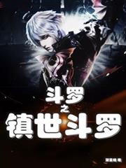 帶著神棺去修仙