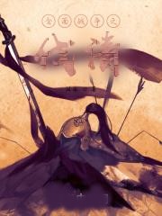 全面戰爭之伐清