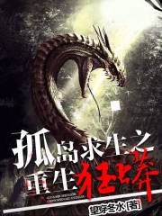 開局成神招募玩家