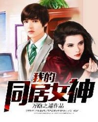 我的御獸有點強