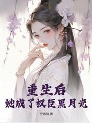 咬春靨