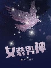 女裝男神