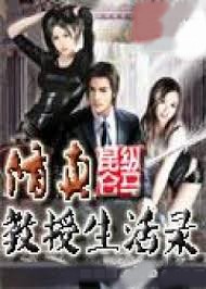 忍界的女裝大佬