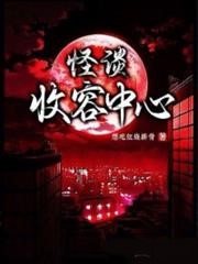 王之蔑視捉鬼系統