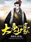 大唐土豪