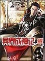 鐘山紀事之屠龍