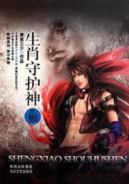 詭秘檔案之追兇