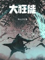 忽有狂徒夜磨刀