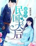 重生之民國天后