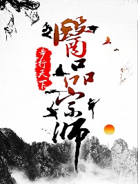 武動乾坤之火祖