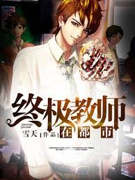 遮天之太陰皇子