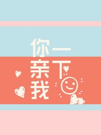 野獸請把我撲倒