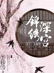 落魄貴女種田記