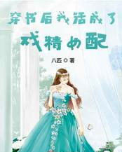 穿越之主角系統