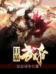 斗羅之鳳凰焚天