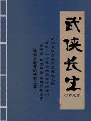 回到三國當伙伕