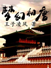 這個醫生很危險