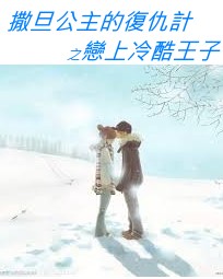 烽火之鐵血雄師