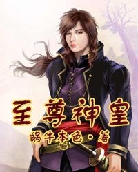 這個穿越有點早