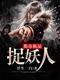 亞人娘補完手冊