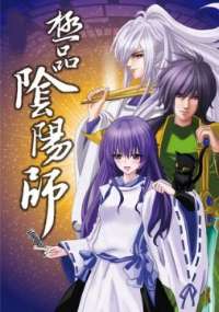 極品陰陽師