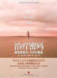 治療密碼