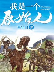 ����һ��ԭʼ��