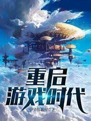 重遊戲時代