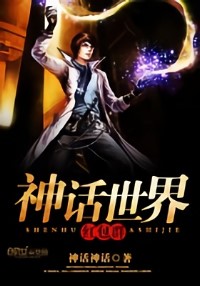 神話世界紅包群