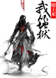 我從地獄爬上來