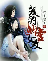 �ҵ����`Ů��