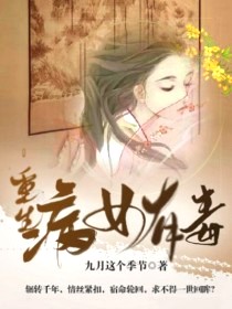 重生之病女有毒