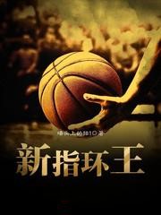 新指環王