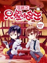 穿越之只愛狼王