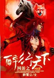 網遊之醉行天下