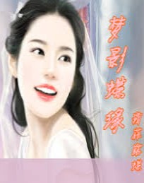 夢影蝶緣