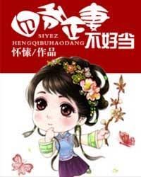 四爺正妻不好當