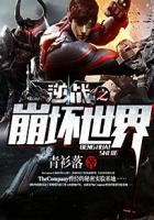 逆戰之崩壞世界