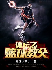 體壇之召喚猛將