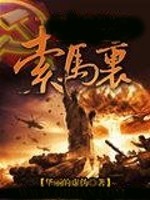 帝國老公狠狠愛