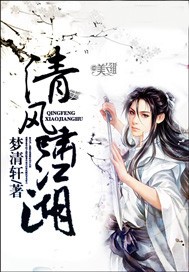 清風嘯江湖