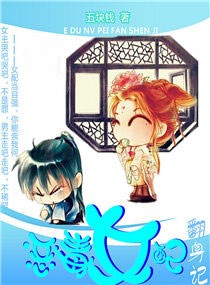 惡毒女配翻身記