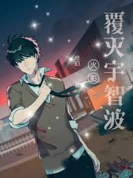 火影:覆滅宇智波