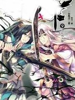 風流公子在異界