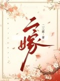 二嫁