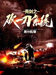 亮劍之砍一刀系統