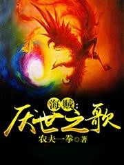 海賊之厭世之歌