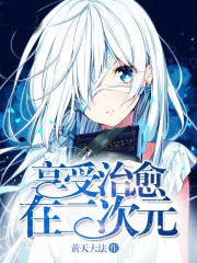 萌獸寶寶鬼醫娘親