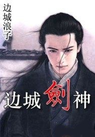 混元帝尊